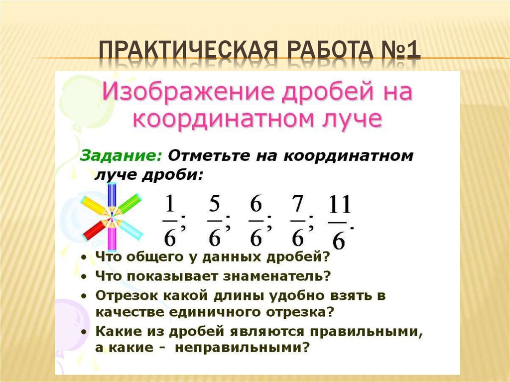 ПРАКТИЧЕСКАЯ РАБОТА №1