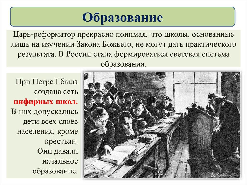 Образование