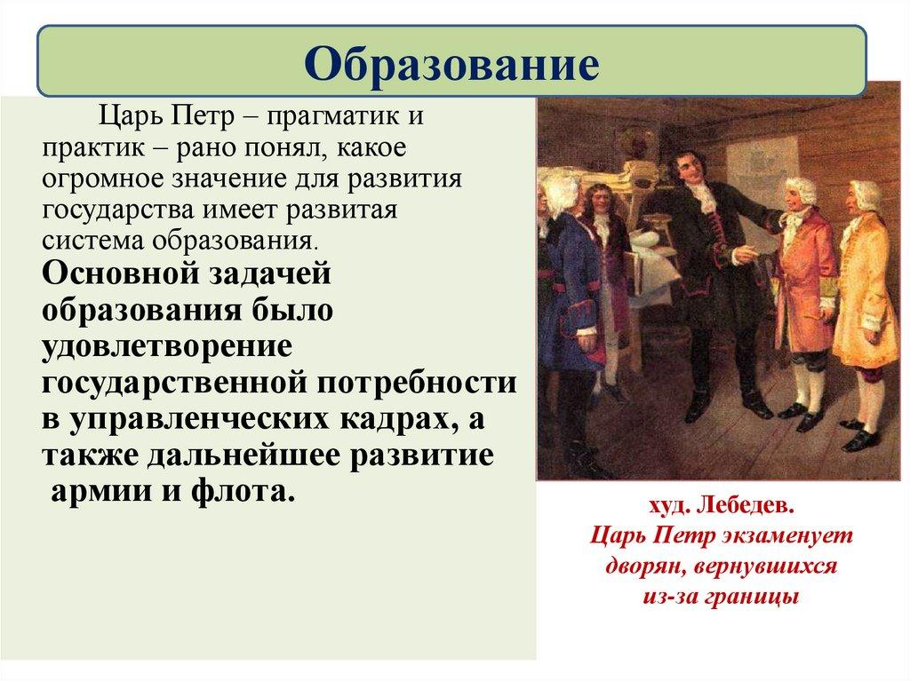 Образование