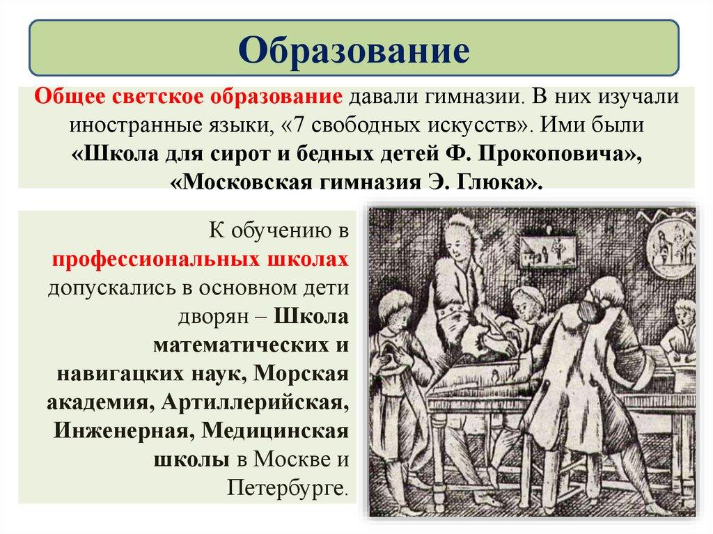 Образование