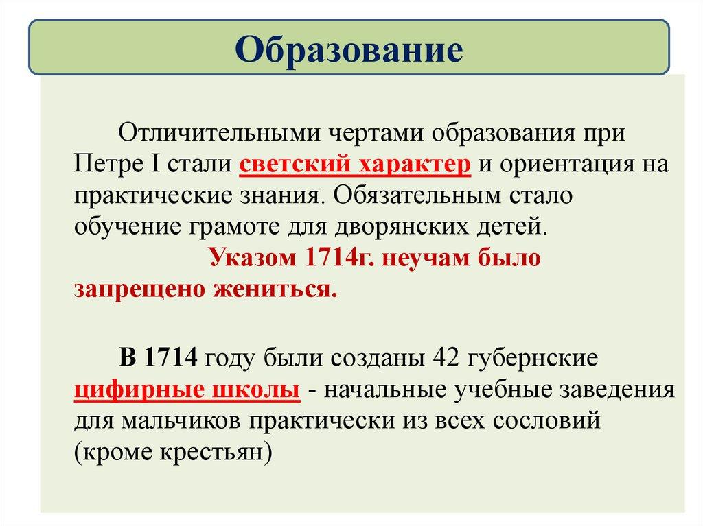 Образование