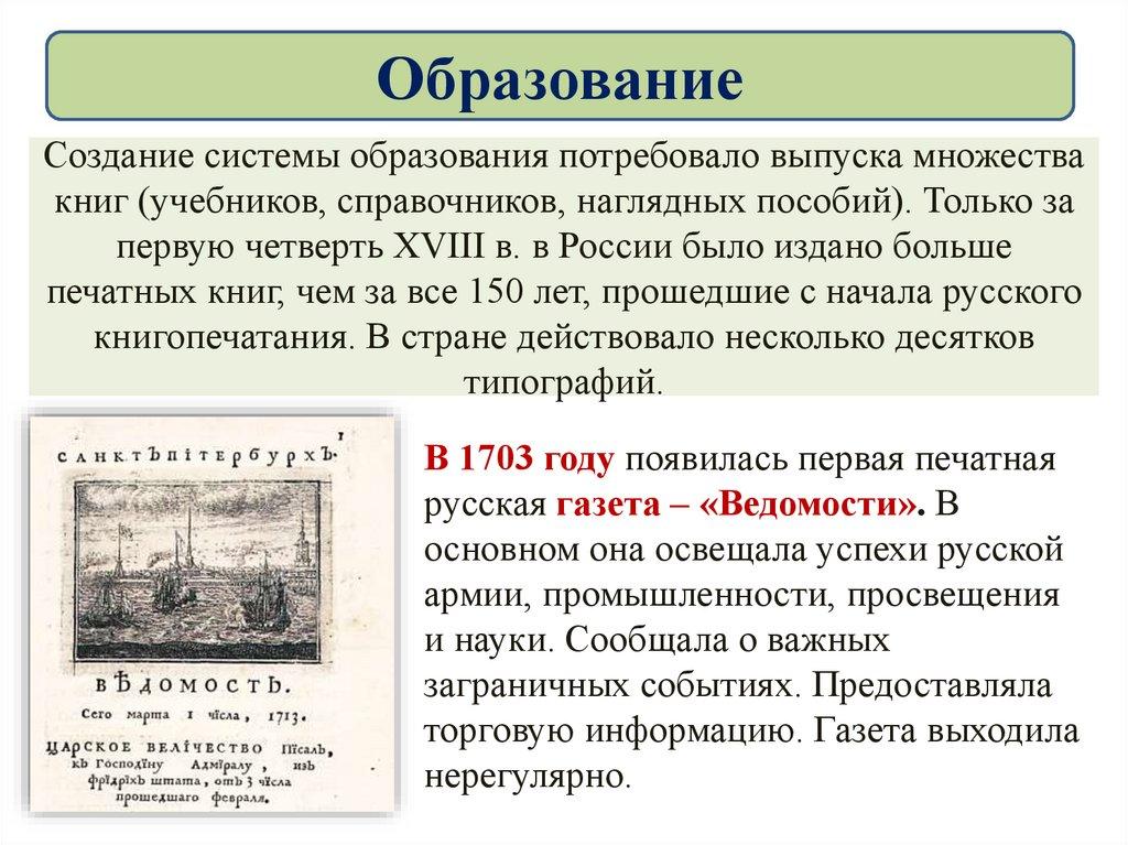 Образование