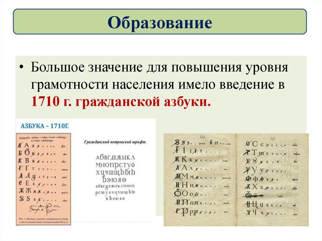 Образование