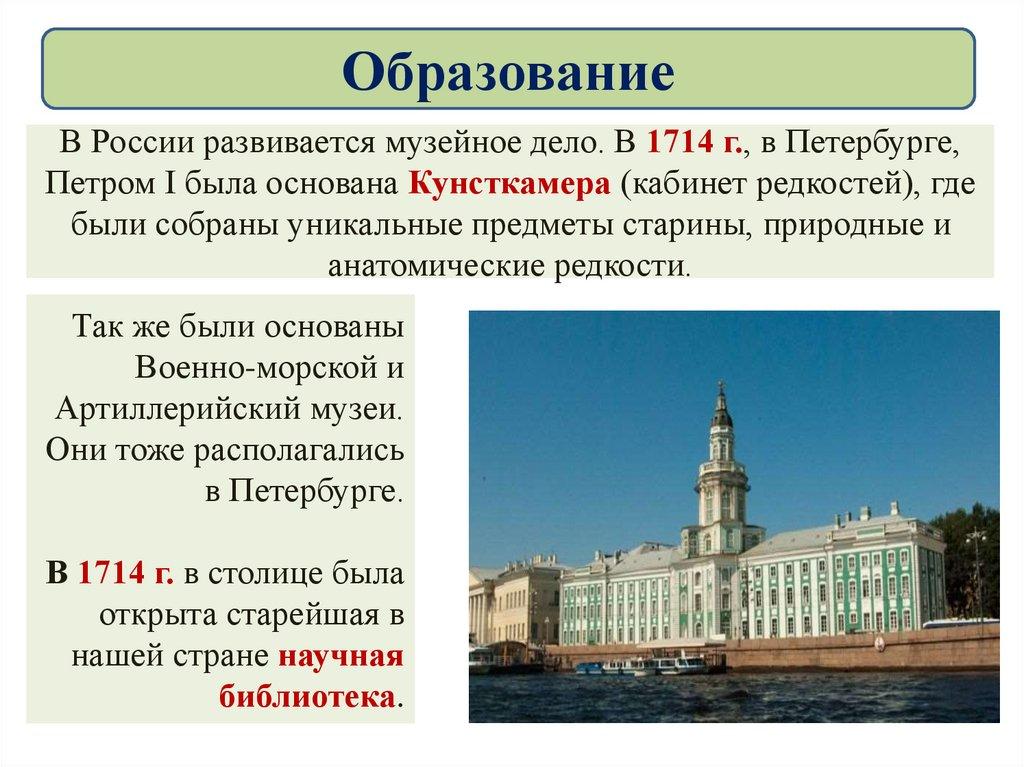 Образование