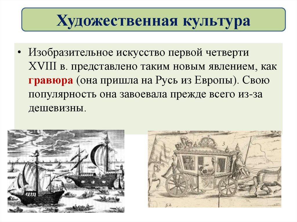 Художественная культура