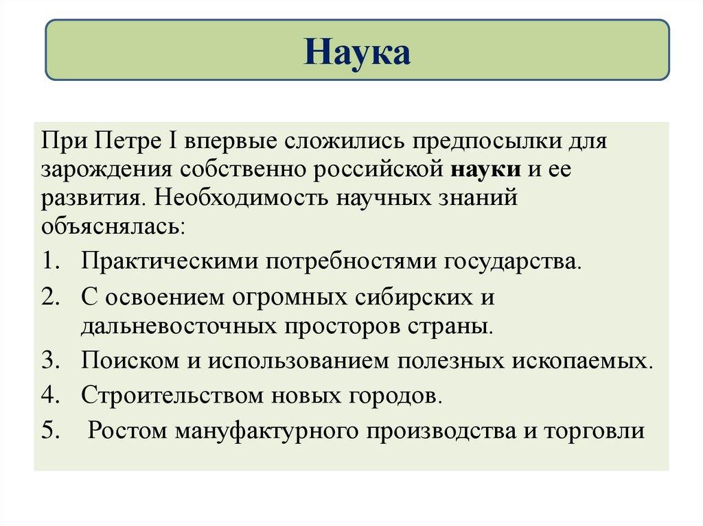 Наука