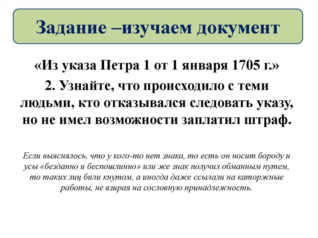 Задание –изучаем документ