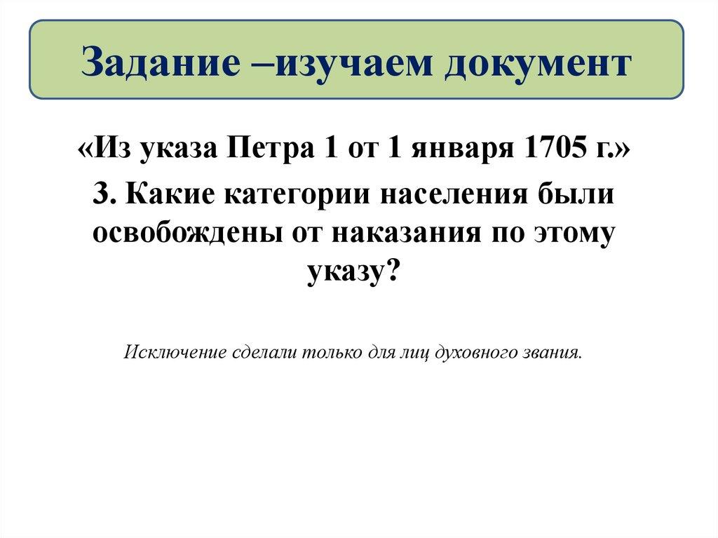 Задание –изучаем документ