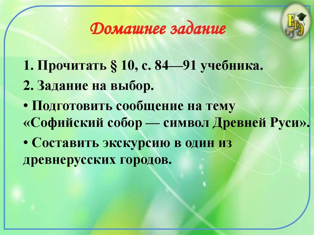 Домашнее задание