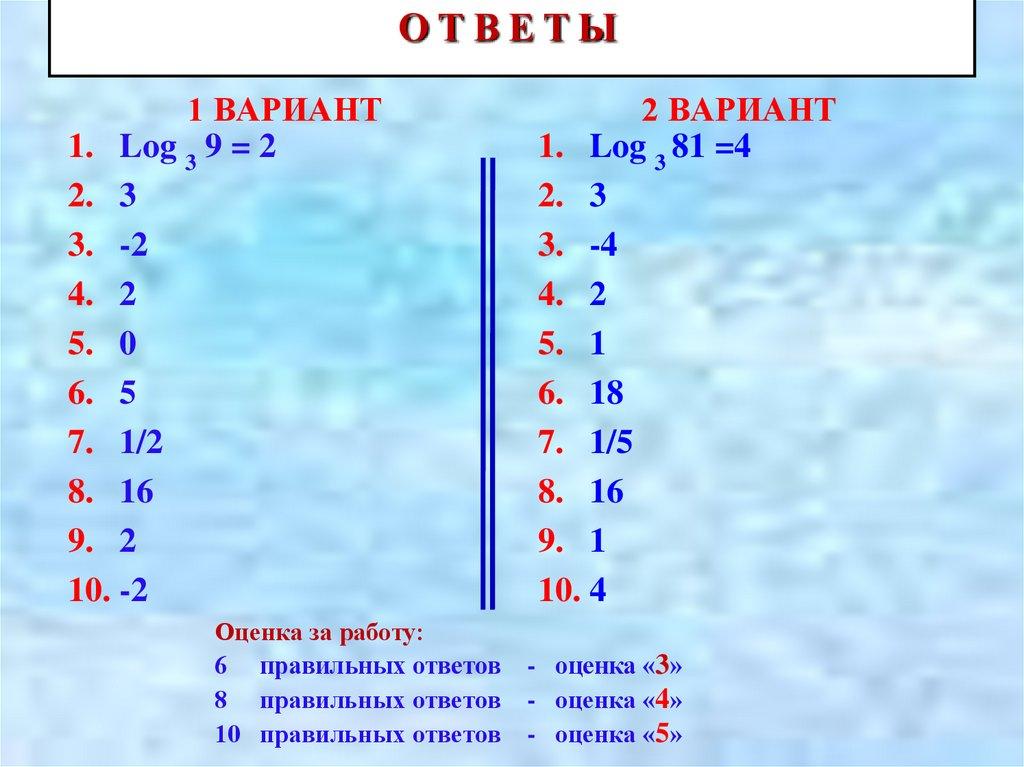 ОТВЕТЫ