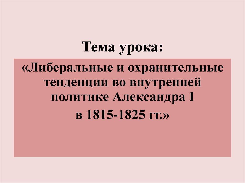 Тема урока: