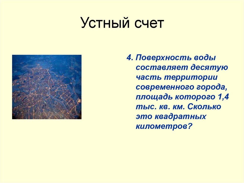 Устный счет