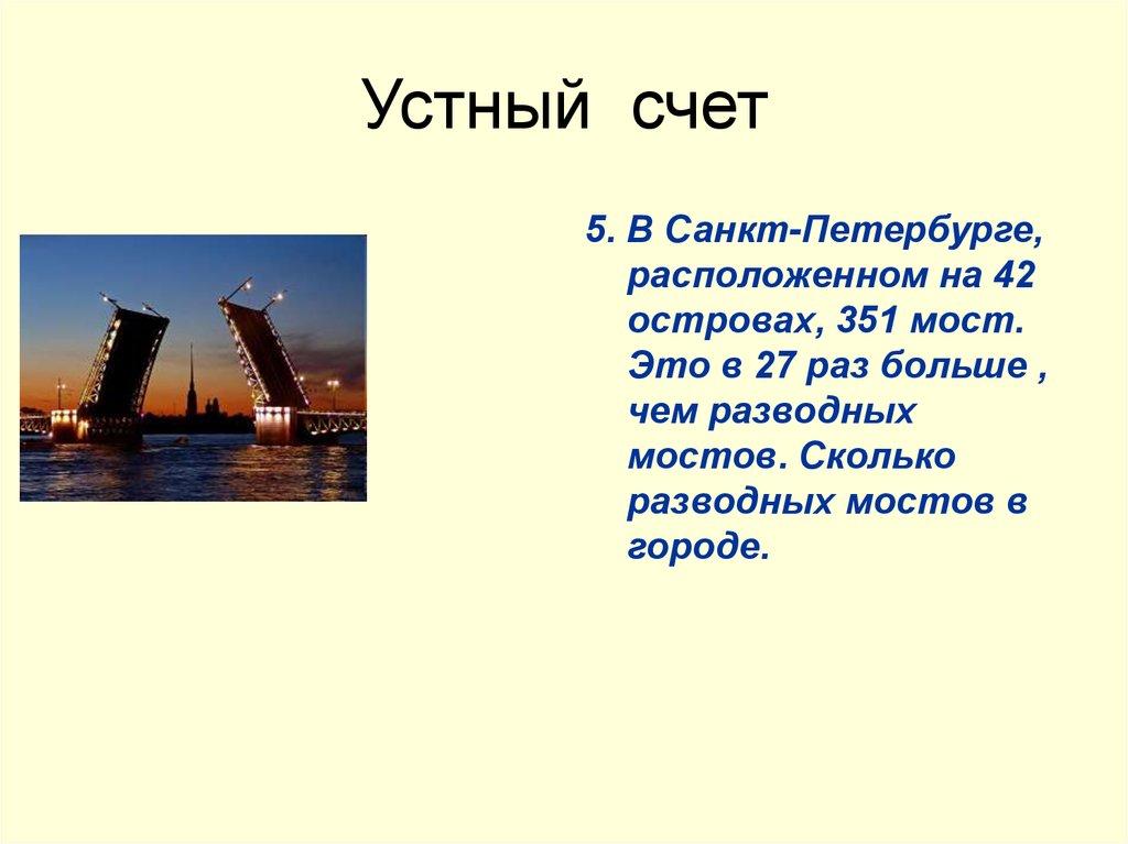 Устный счет