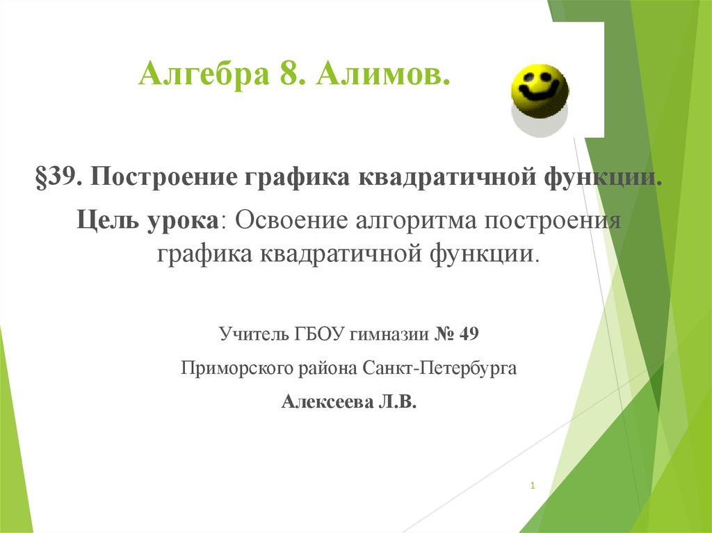 Алгебра 8. Алимов.