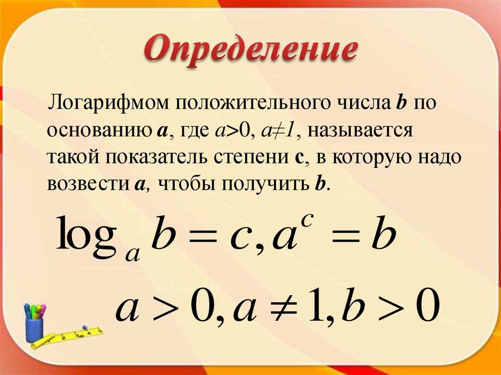 Определение
