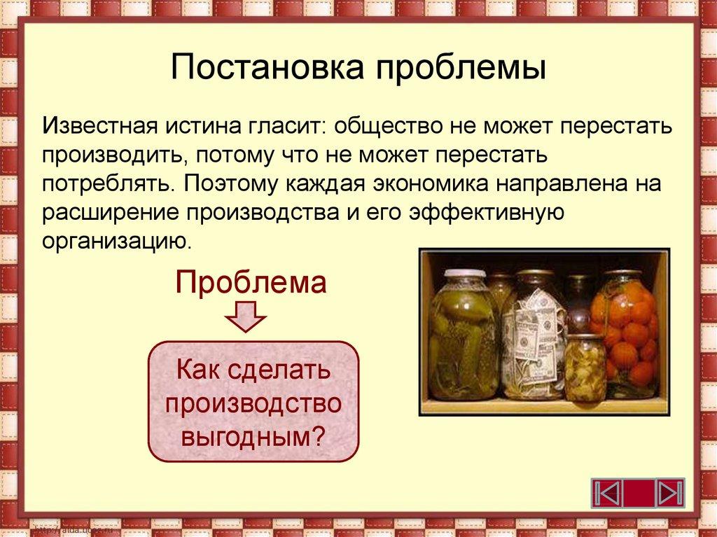 Постановка проблемы