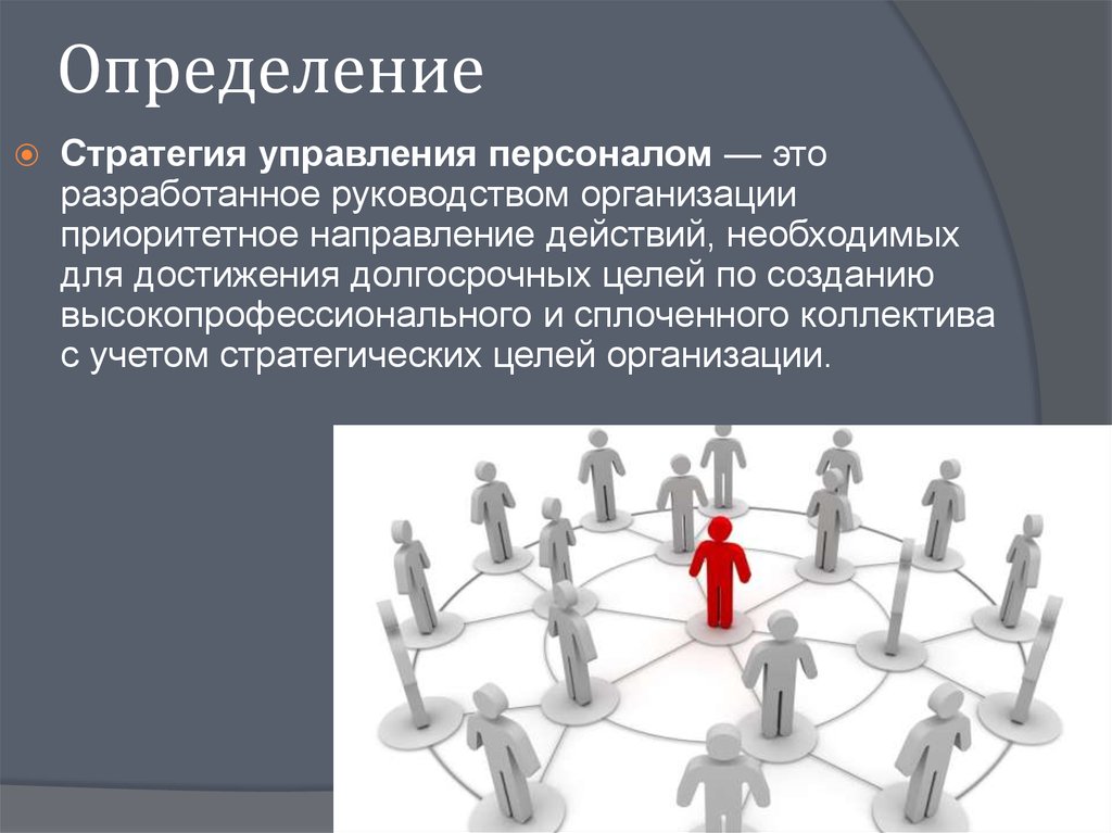 Определение