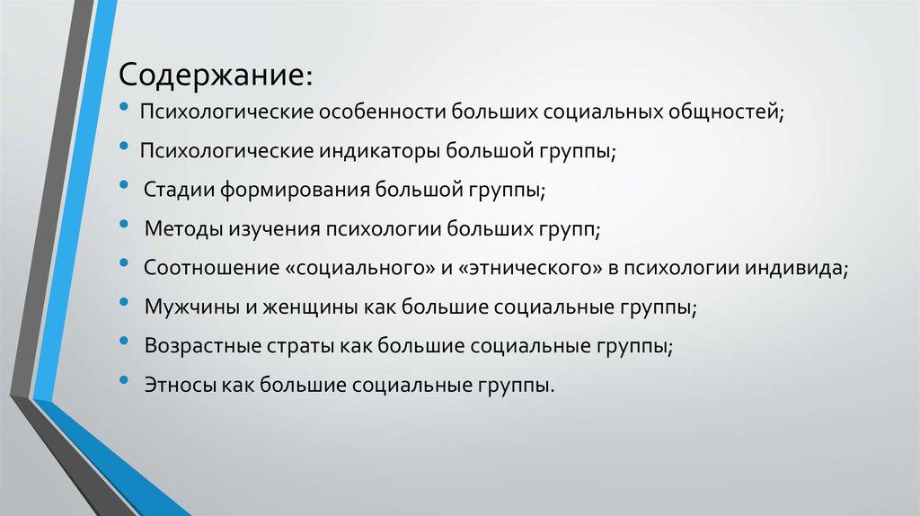 Содержание: