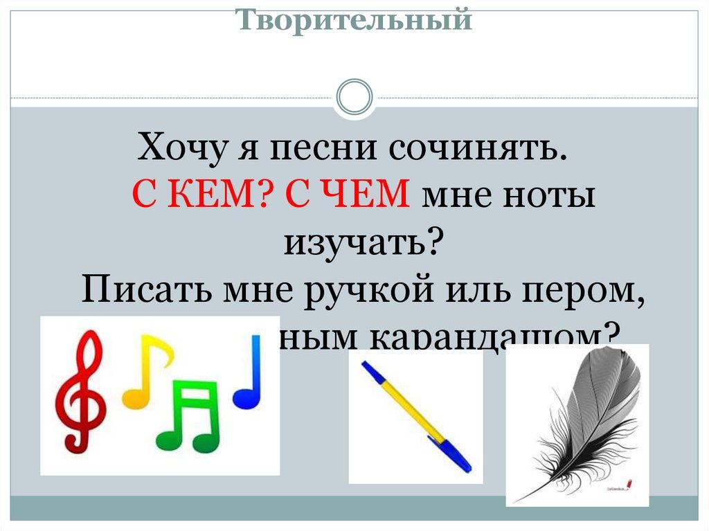 Творительный