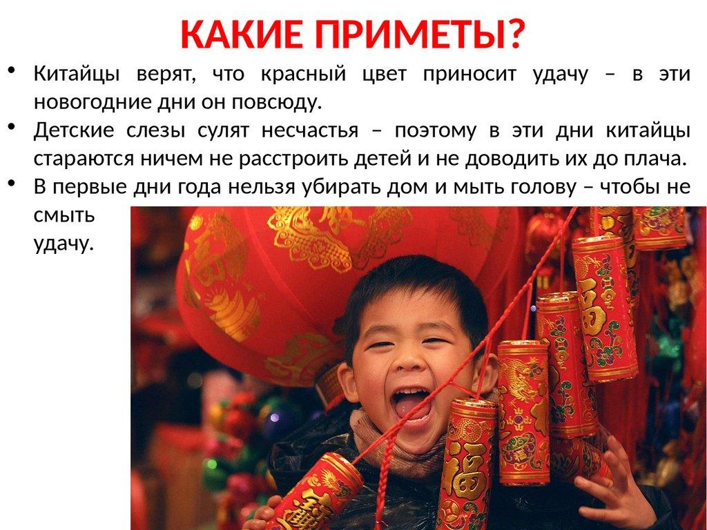 КАКИЕ ПРИМЕТЫ?