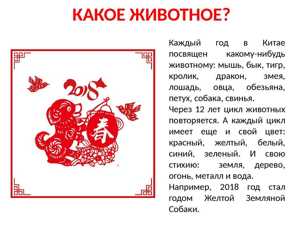 КАКОЕ ЖИВОТНОЕ?