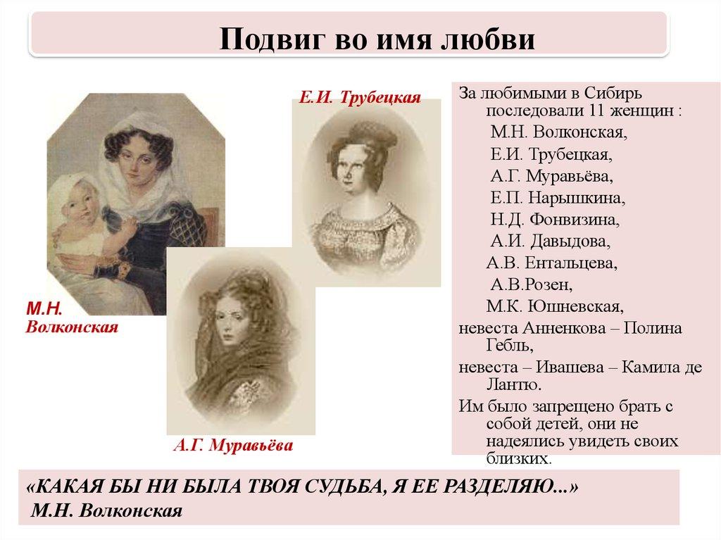 Подвиг во имя любви