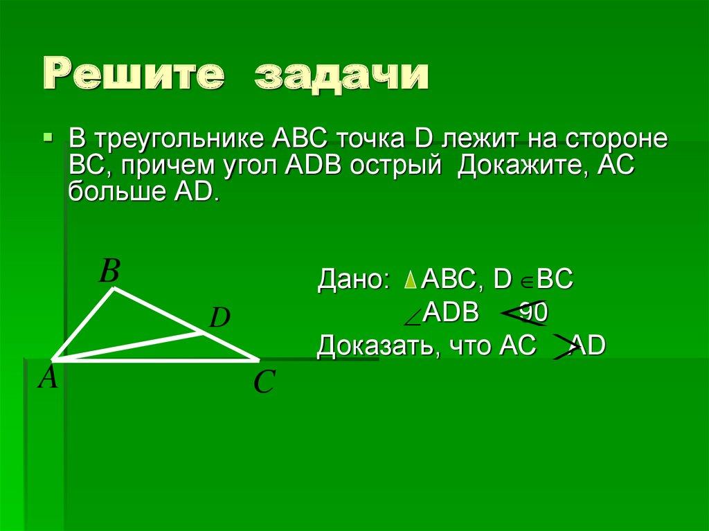 Решите задачи