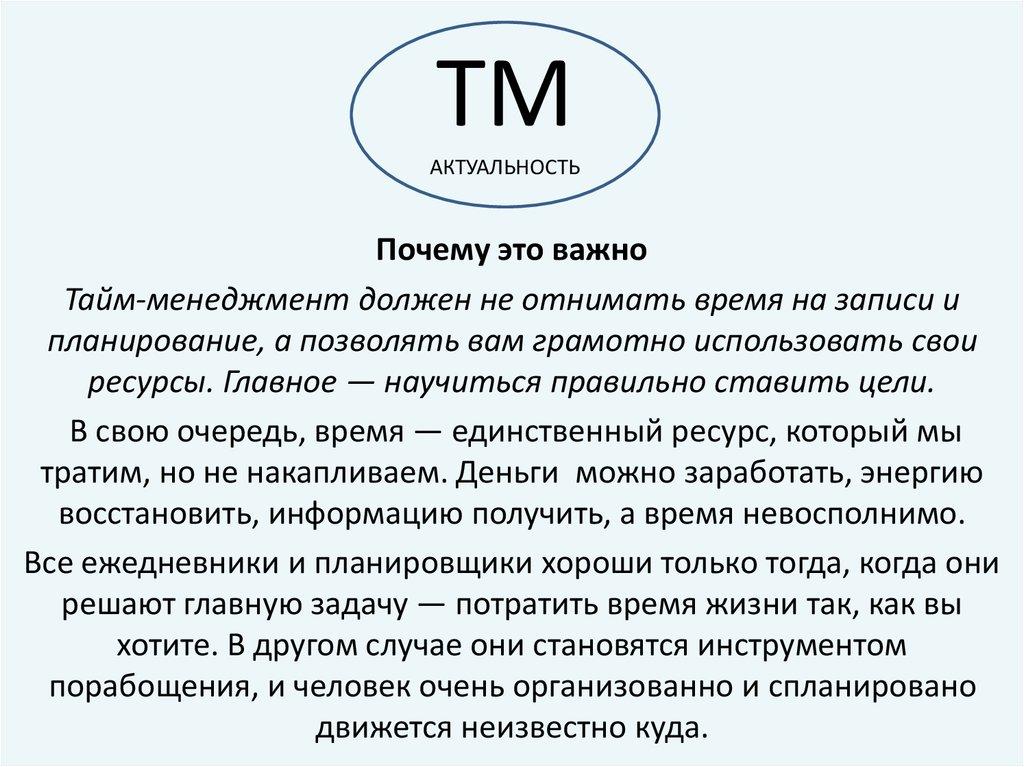 ТМ АКТУАЛЬНОСТЬ