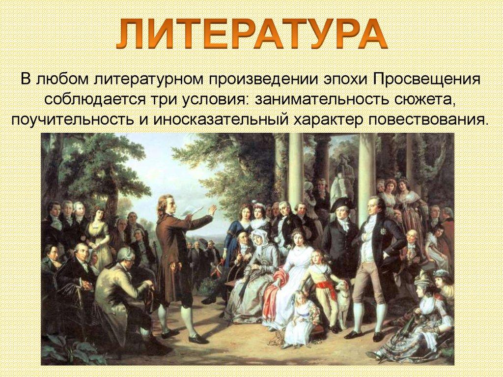 ЛИТЕРАТУРА