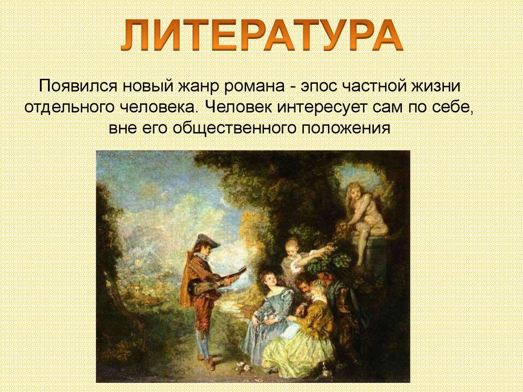 ЛИТЕРАТУРА