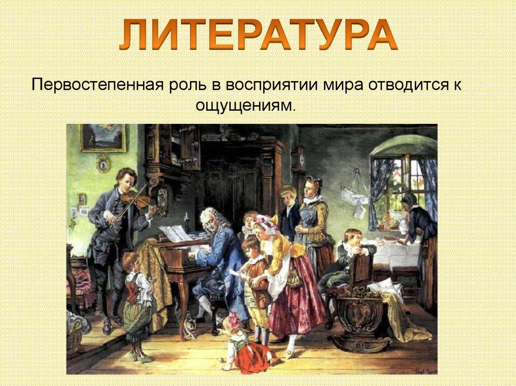 ЛИТЕРАТУРА