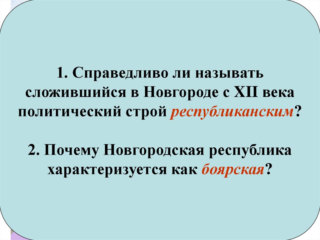 Архиепископ