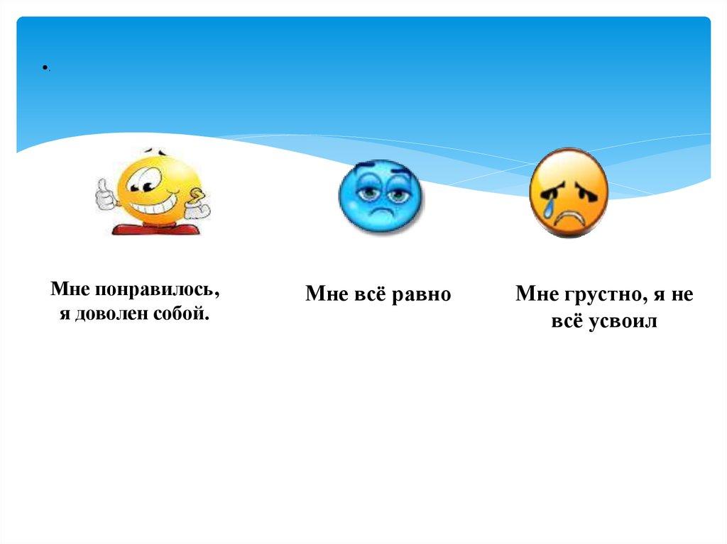 Интересно ли было на уроке, почему? Какие числа вы запомнили?