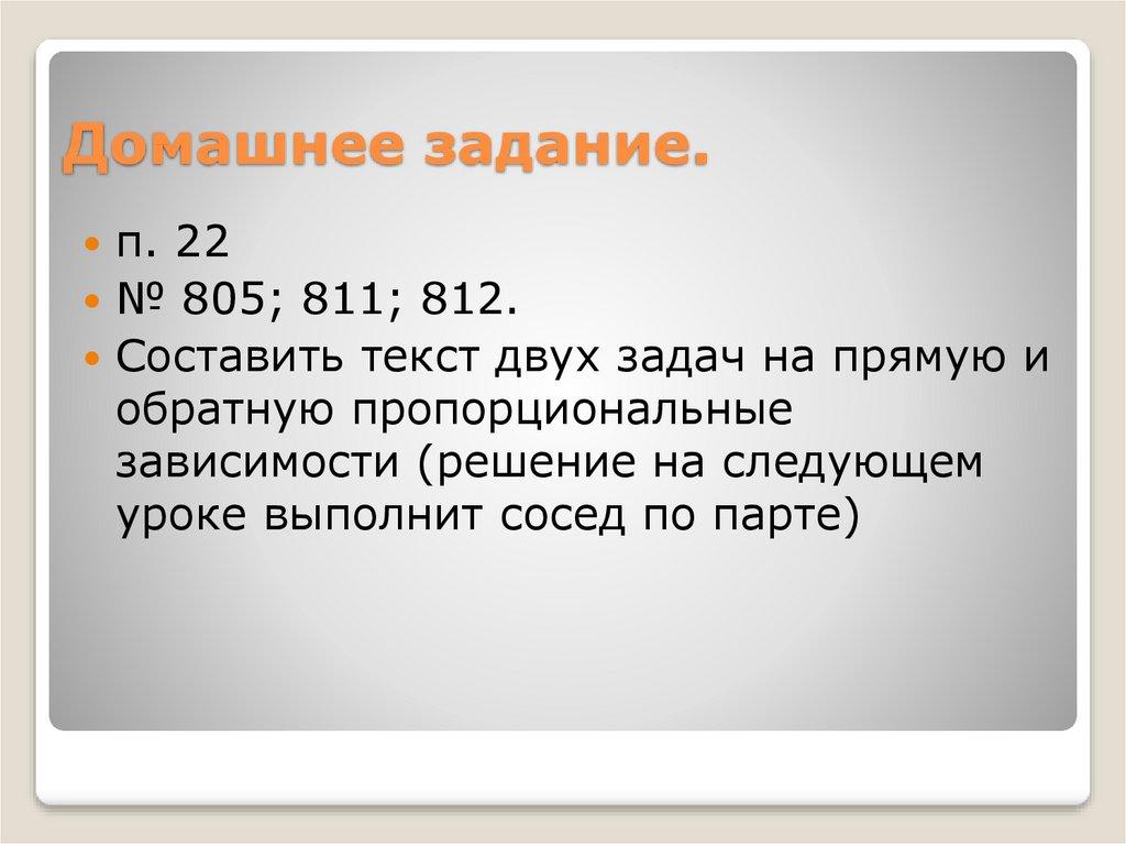 Домашнее задание.