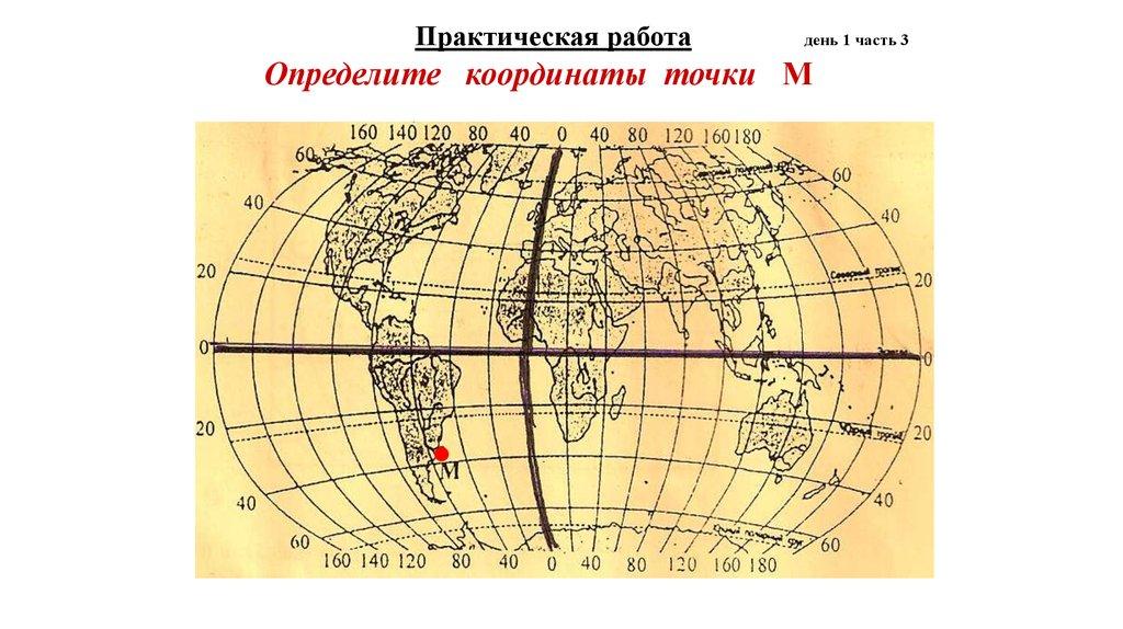 Практическая работа день 1 часть 3