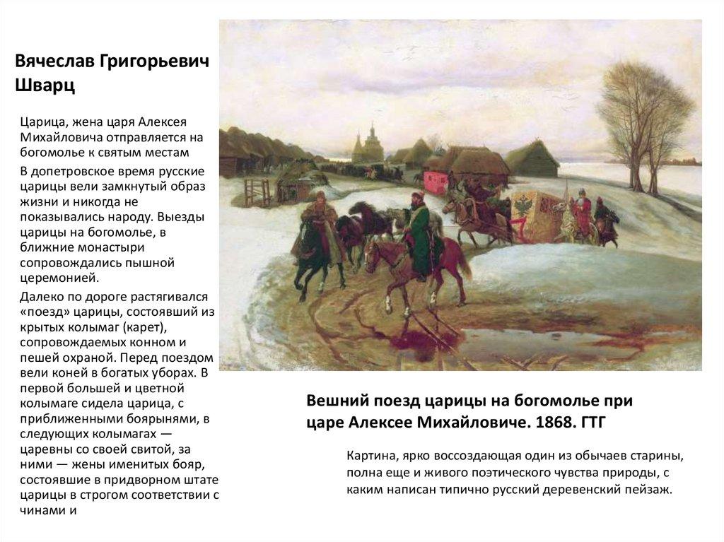 Вячеслав Григорьевич Шварц