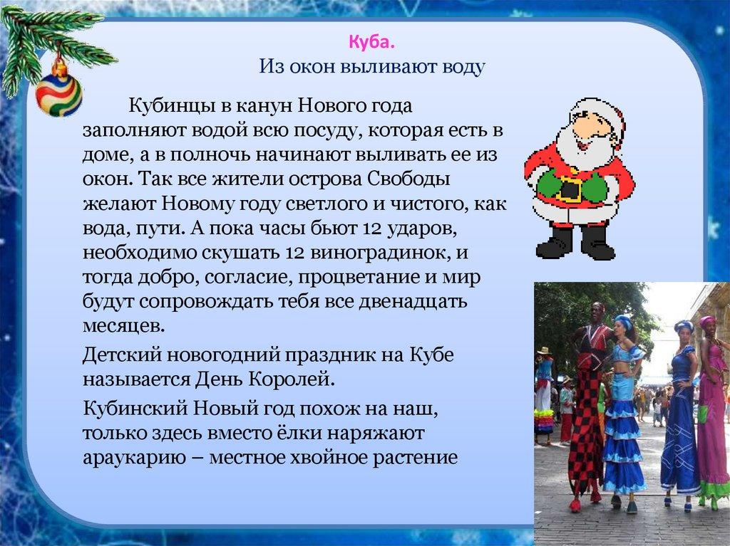 Куба. Из окон выливают воду