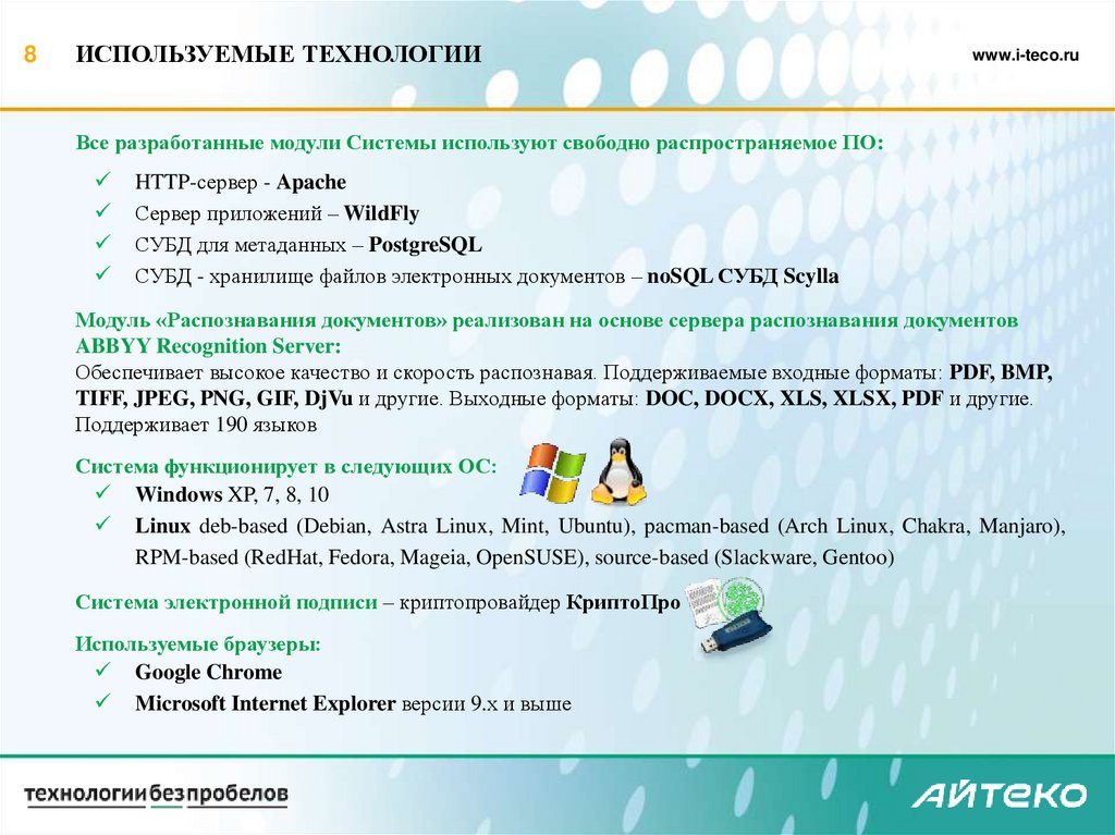 ИСПОЛЬЗУЕМЫЕ ТЕХНОЛОГИИ