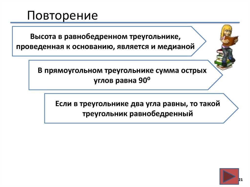 Повторение
