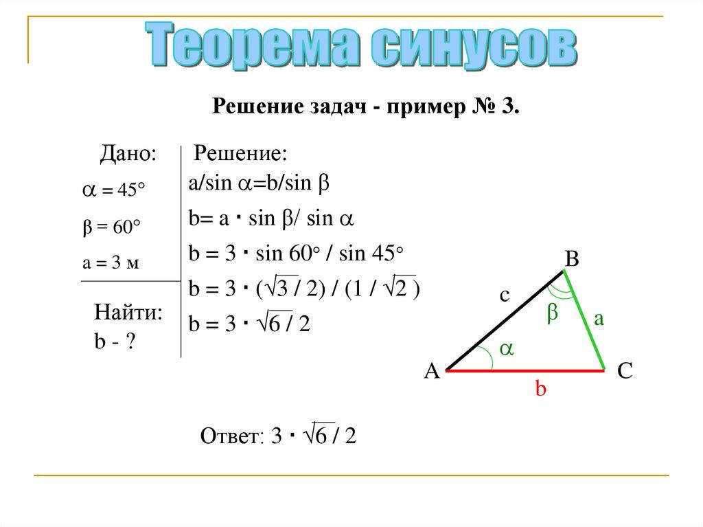 Задачи для самостоятельного решения