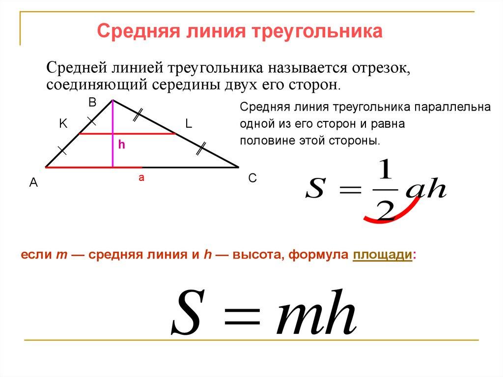 Математическая пауза