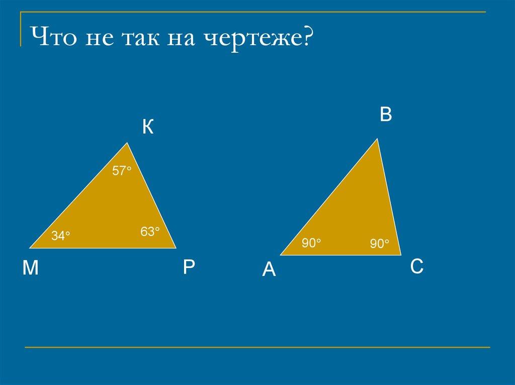 Что не так на чертеже?