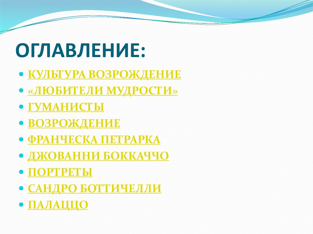 ОГЛАВЛЕНИЕ: