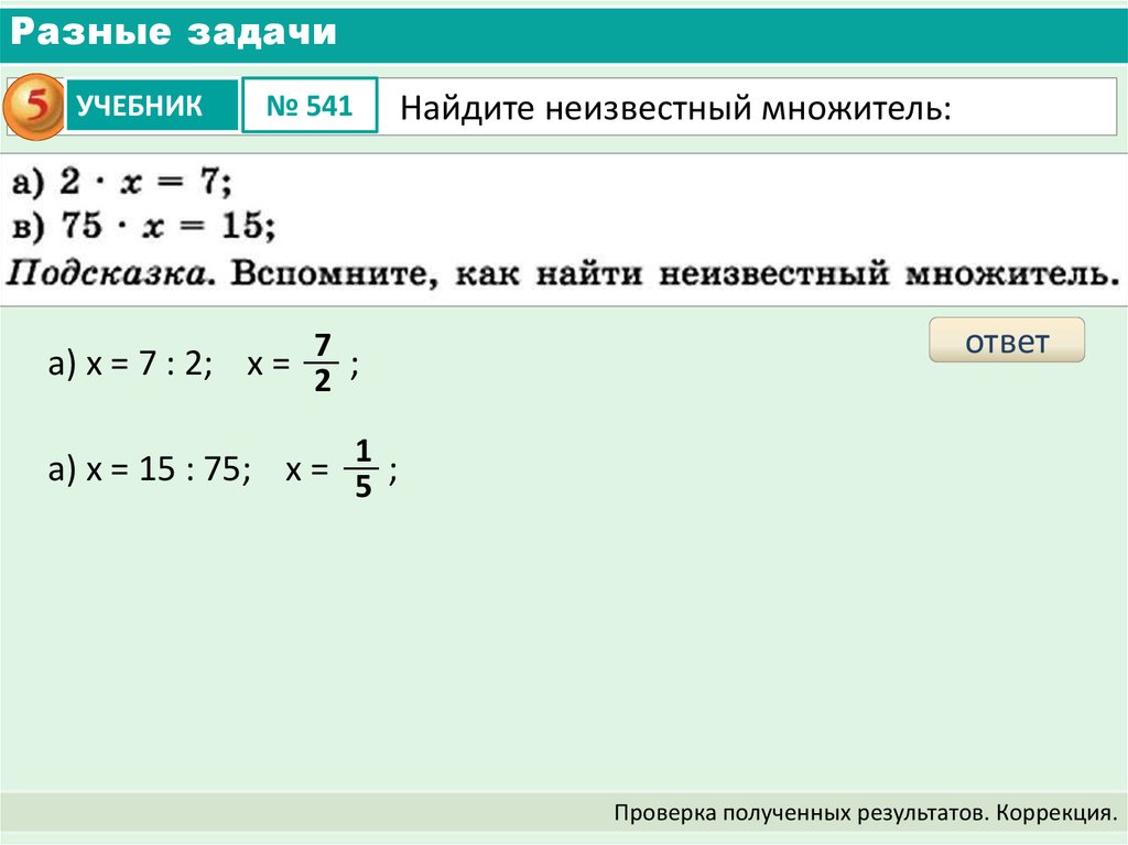 Разные задачи