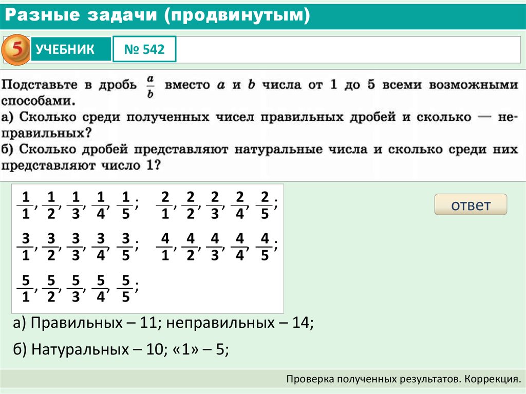 Разные задачи (продвинутым)