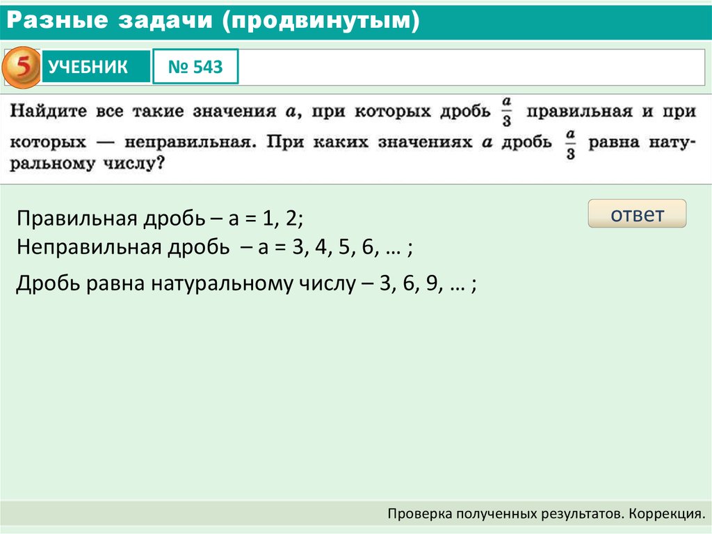 Разные задачи (продвинутым)
