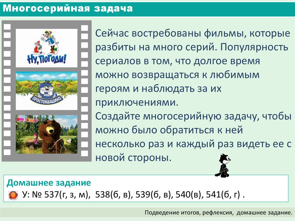 Многосерийная задача