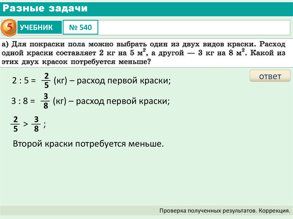 Разные задачи