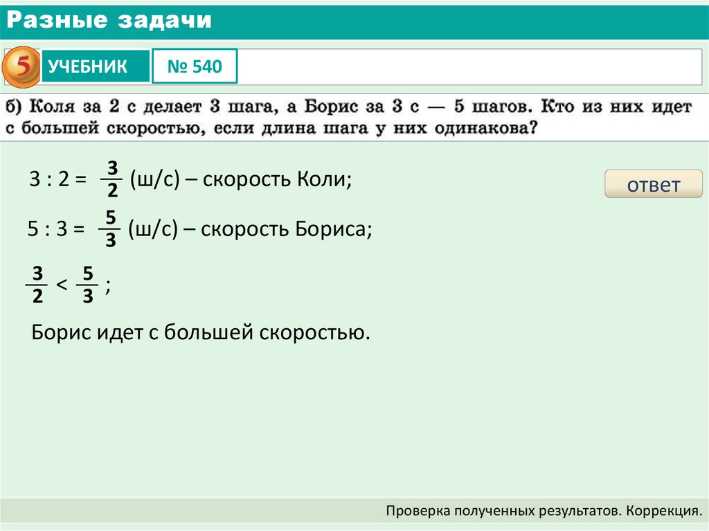 Разные задачи