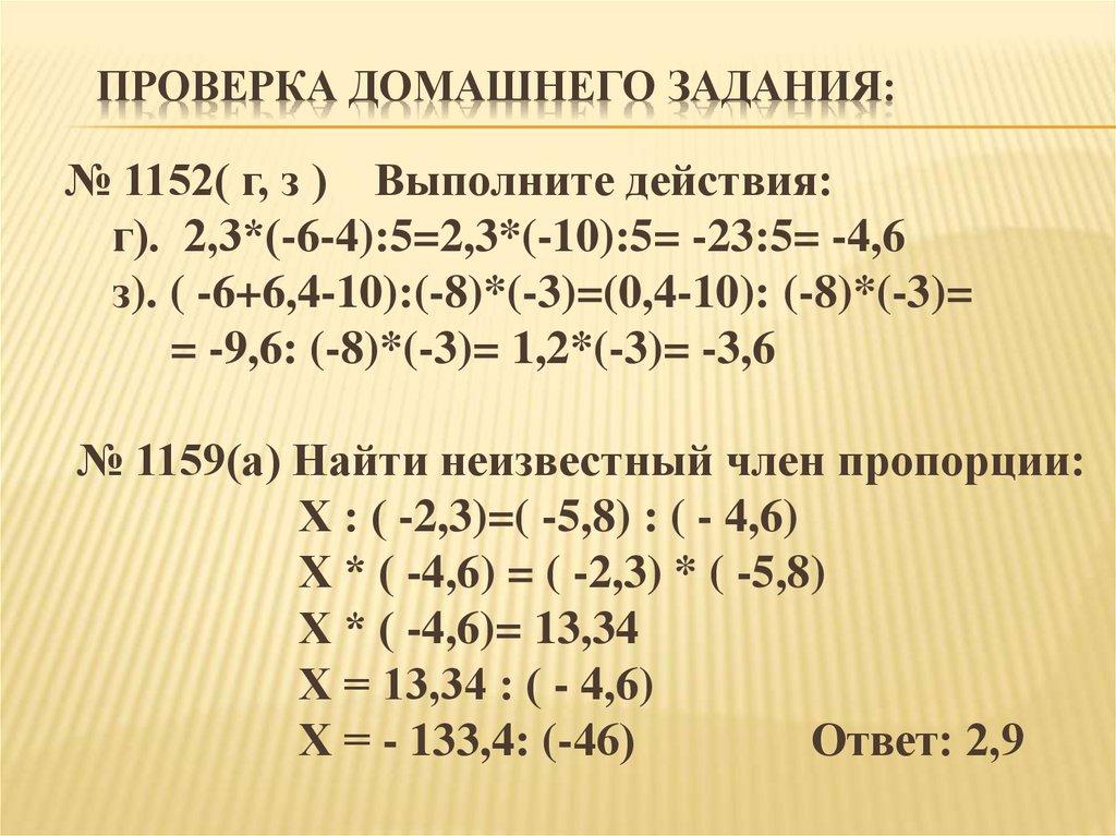 Проверка домашнего задания: